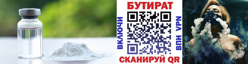 гидра   Ворсма  БУТИРАТ BDO 
