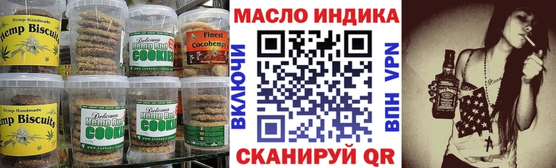 закладки  Ворсма  Canna-Cookies конопля 