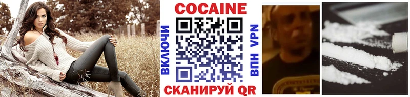 Cocaine 97%  Ворсма 
