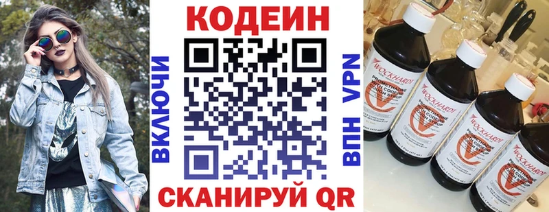 где продают   Ворсма  Codein Purple Drank 