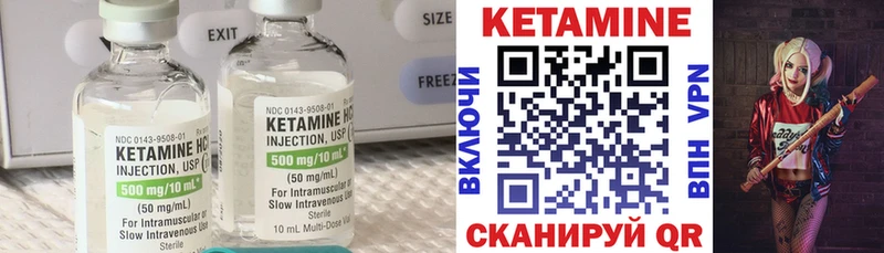 Кетамин ketamine  где можно купить   Ворсма 