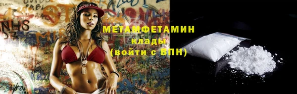 молекула духа Беломорск