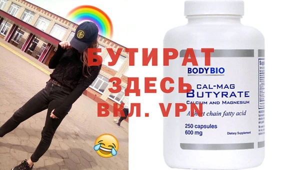 молекула духа Беломорск
