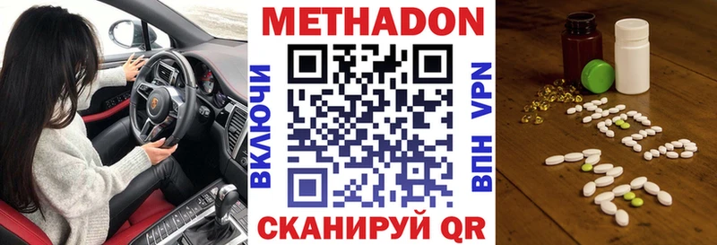МЕТАДОН мёд  где купить наркоту  Ворсма 