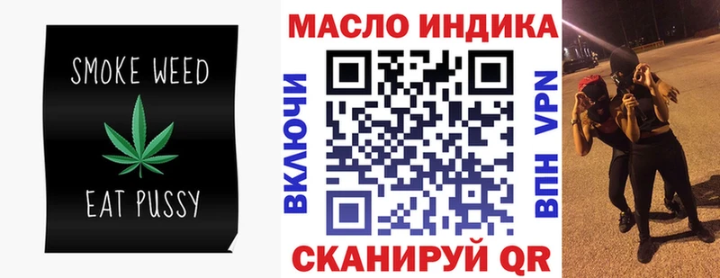 ТГК вейп  Ворсма 